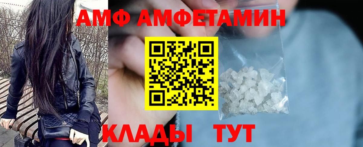 Amphetamine 97% Уварово