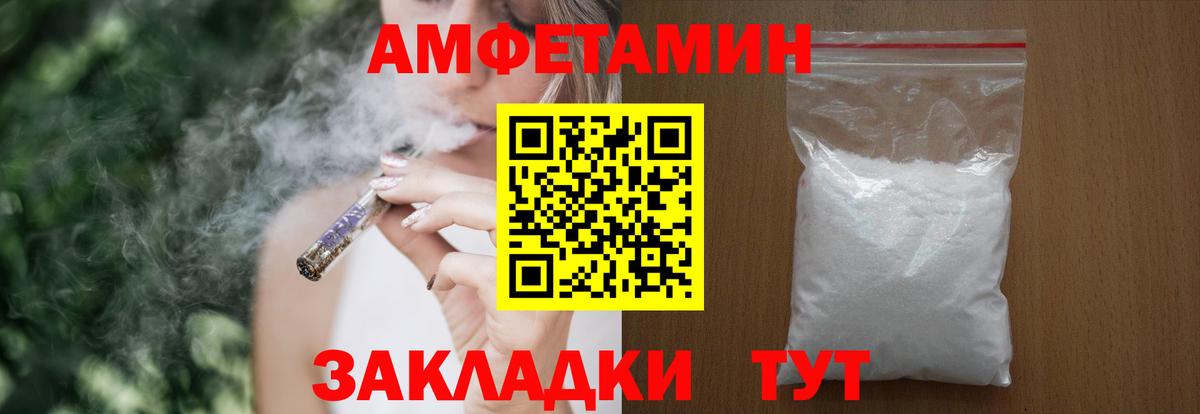 Уварово  мега как зайти  АМФ  АМФЕТАМИН  Вход с VPN  АМФ Premium 