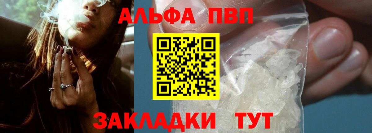 Alpha PVP СК КРИС Уварово