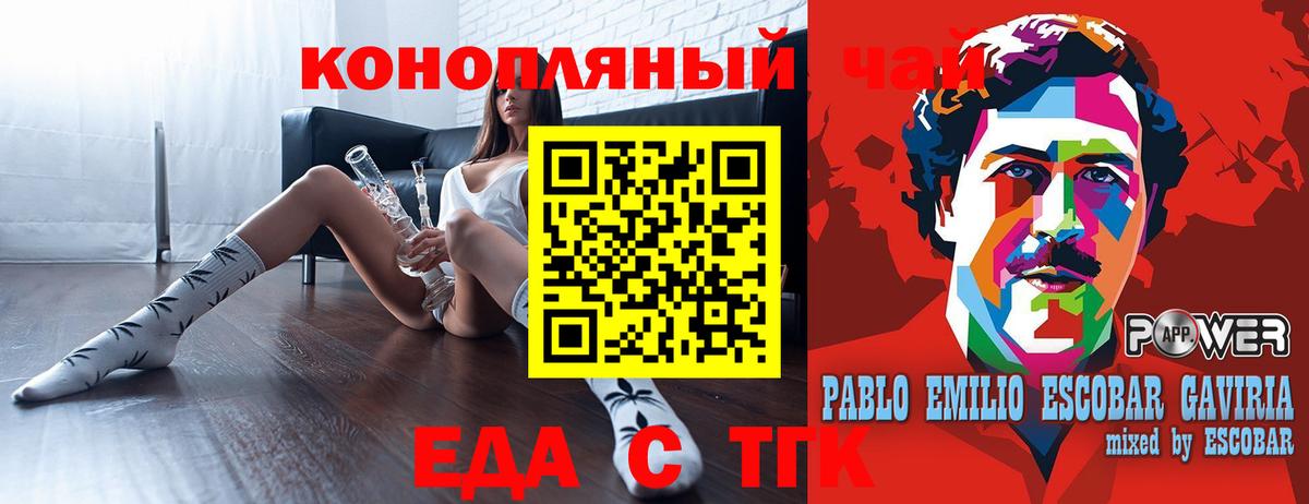 Уварово  Cannafood конопля  Вход с VPN 