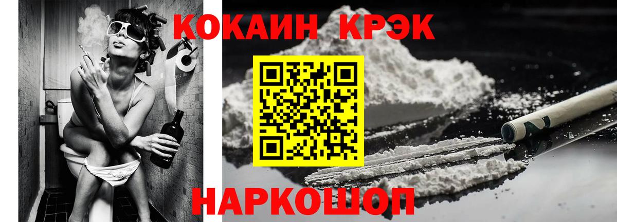 Cocaine 99% Уварово