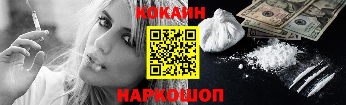 Кокаин VHQ  Вход с VPN  COCAIN 99%  Уварово 