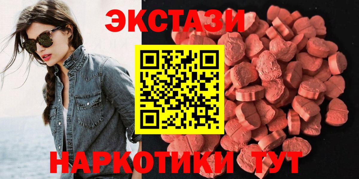 Экстази диски Уварово
