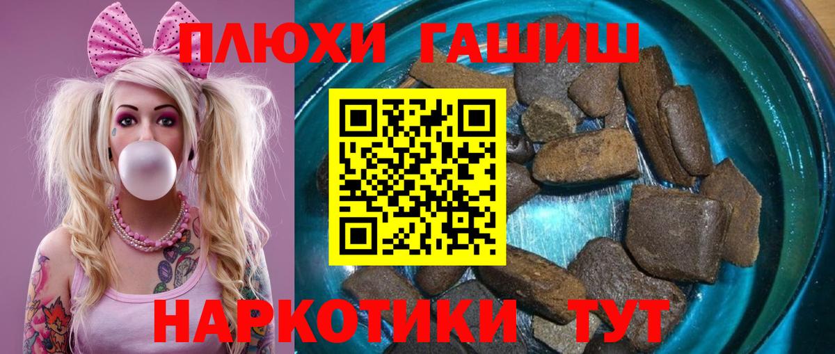 ГАШ убойный  закладка  Вход с VPN  Гашиш  Уварово  Гашиш Изолятор 
