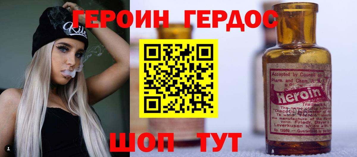 Уварово  Героин VHQ  ГЕРОИН  Вход с VPN 