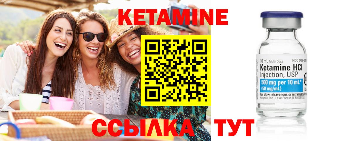 Уварово  КЕТАМИН ketamine  Вход с VPN 
