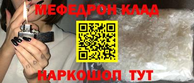 меф VHQ Малоярославец