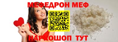 меф VHQ Малоярославец