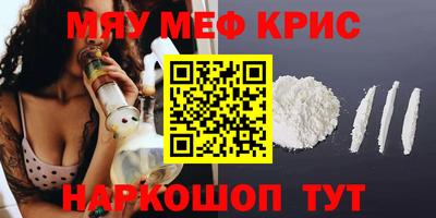меф VHQ Малоярославец