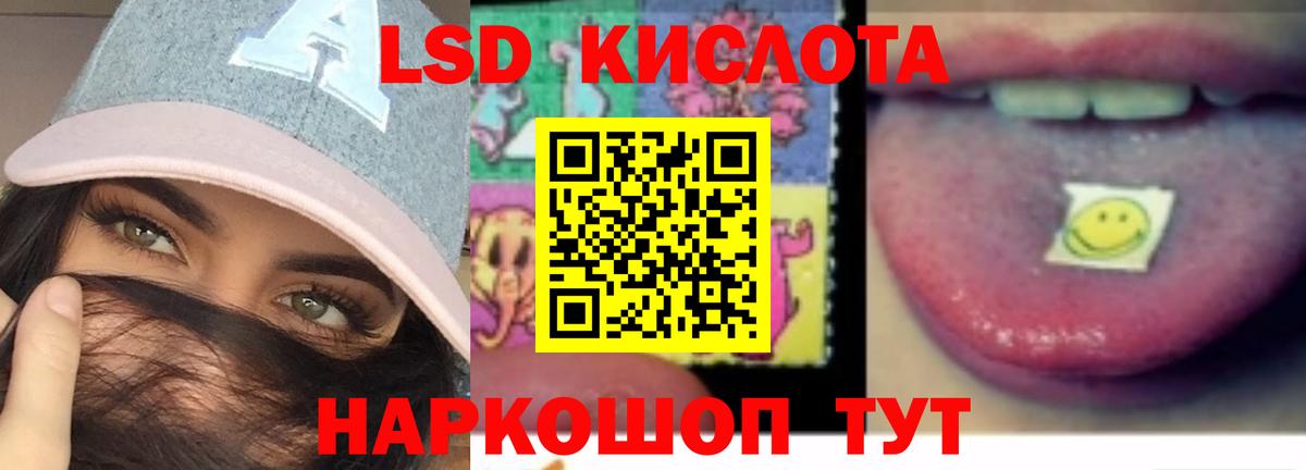 ЛСД экстази кислота Уварово