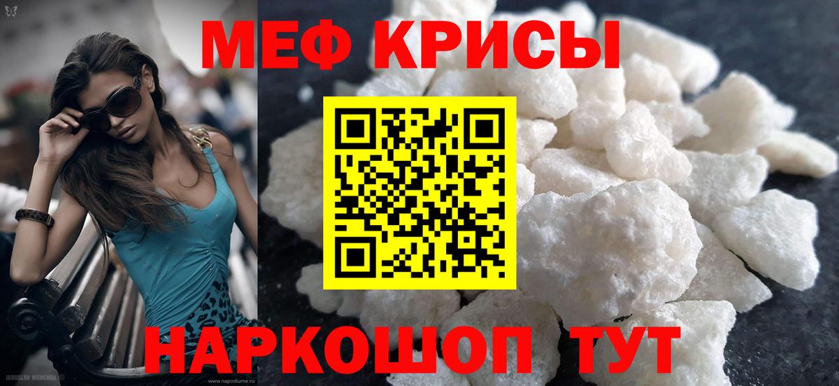 Мефедрон мука  Вход с VPN  Уварово 