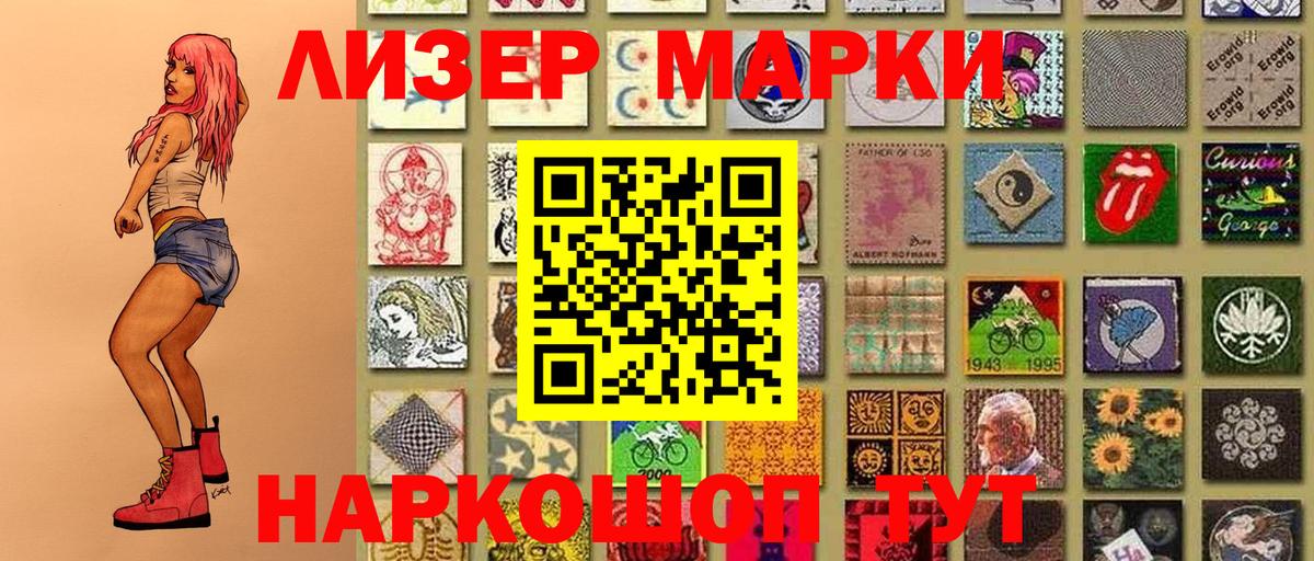 Марки 25I-NBOMe 1,5мг  Вход с VPN  Марки 25I-NBOMe 1,5мг  Уварово 