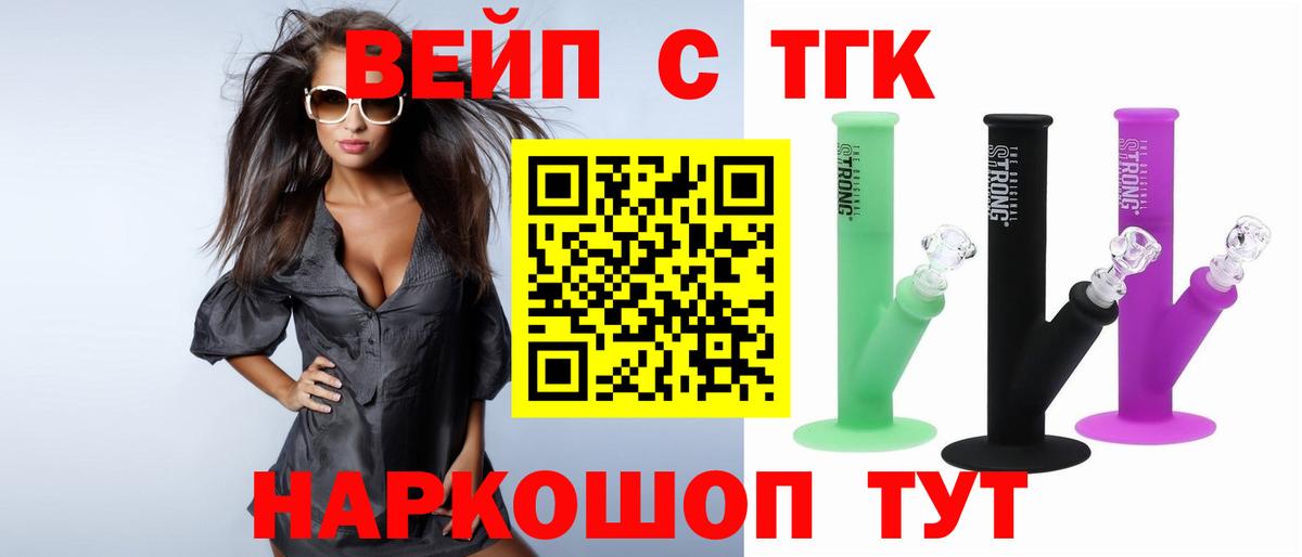 МЕГА ССЫЛКА  Дистиллят ТГК жижа  Вход с VPN  Дистиллят ТГК вейп с тгк  Уварово 